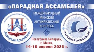 ПА_Минск (1).jpg